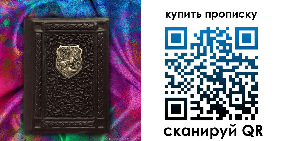 временная регистрация для всех в Петрозаводске