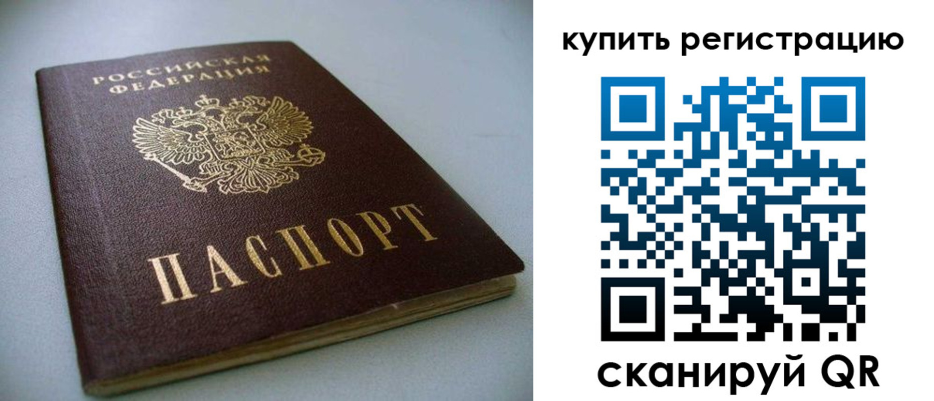 временная регистрация для всех в Петрозаводске
