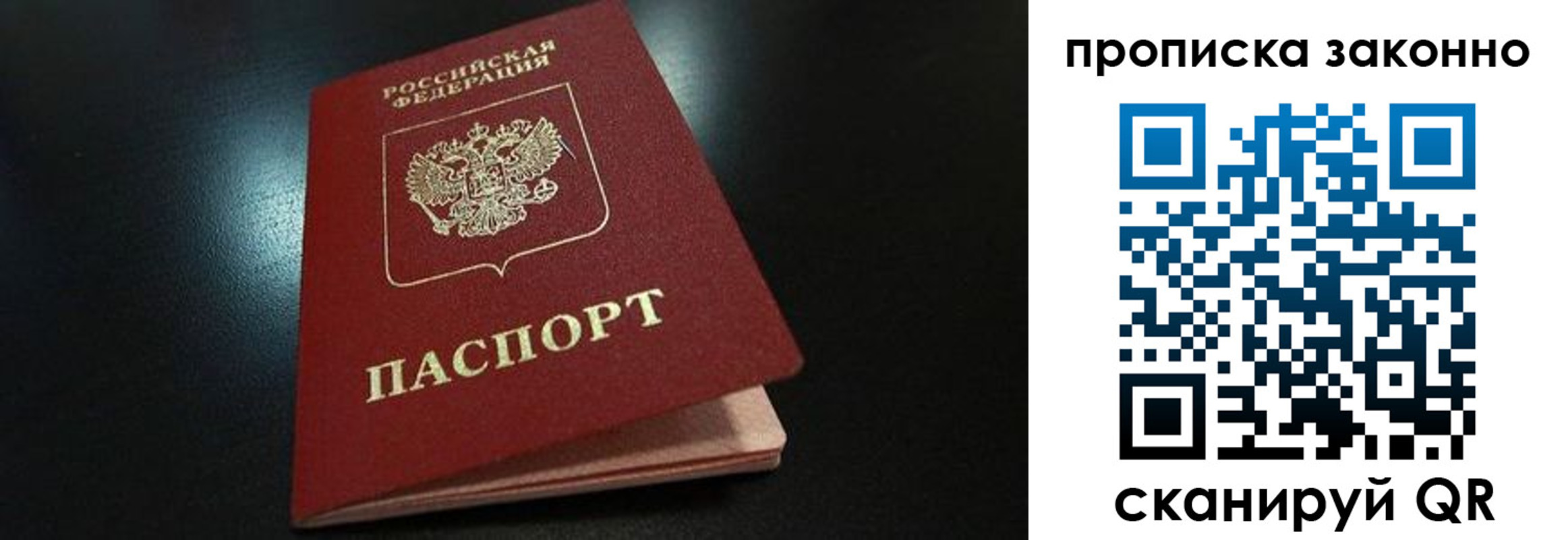 временная регистрация законно в Петрозаводске