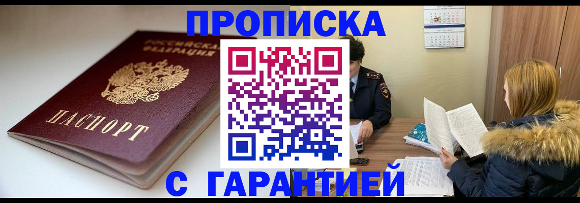 временная регистрация для всех в Петрозаводске