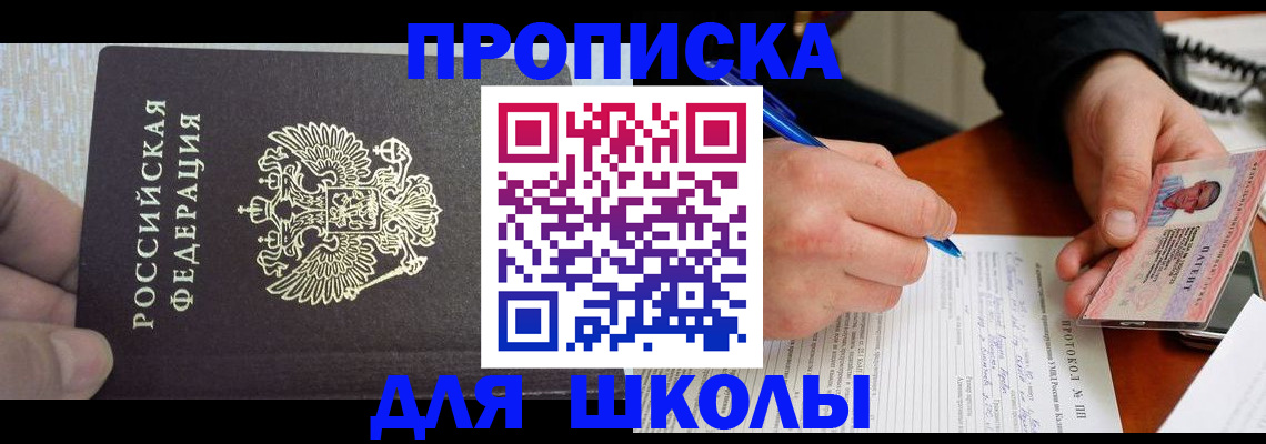 прописка паспорт в Петрозаводске