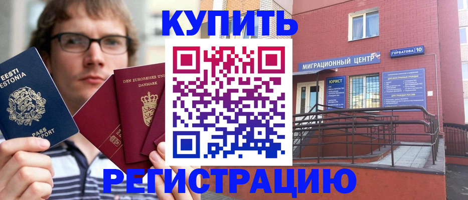 прописка 2025 в Петрозаводске