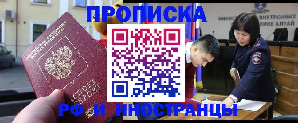 прописка для школы в Петрозаводске