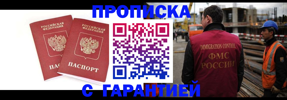 прописка ребенка в Петрозаводске