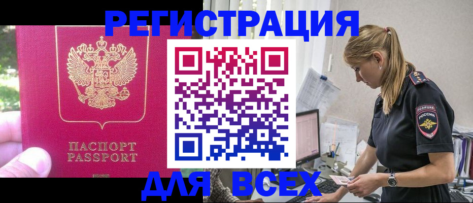 прописка иностранных граждан в Петрозаводске