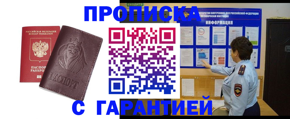 прописка для кредита в Петрозаводске